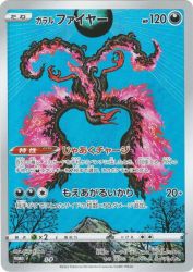 Galarian Moltres S-P