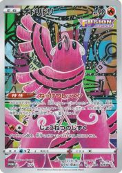 Oricorio S-P