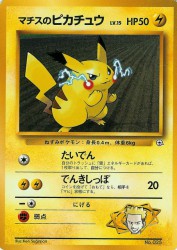 Lt. Surge's Pikachu —