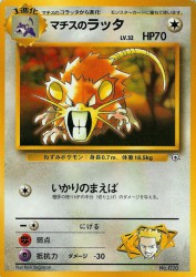 Lt. Surge's Raticate —