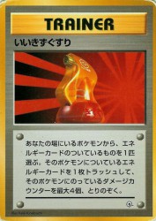 Super Potion —