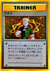 Lt. Surge —