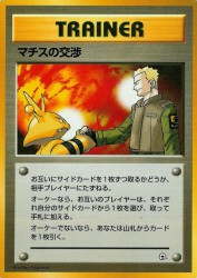 Lt. Surge's Treaty —