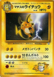 Lt. Surge's Raichu —