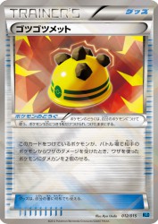 Rocky Helmet 012/015