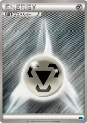 Metal Energy —