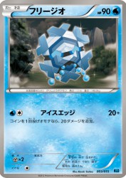 Cryogonal 003/015