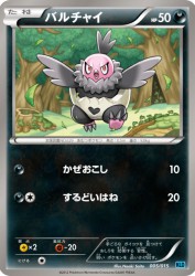 Vullaby 005/015