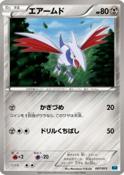 Skarmory 007/015