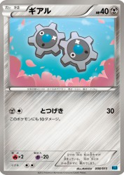 Klink 008/015
