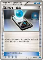 Energy Search 009/015