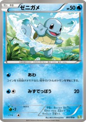 Squirtle 001/018