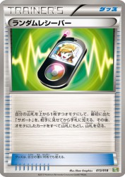 Random Receiver 013/018