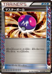 Master Ball 017/018