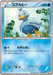 Ducklett 005/018