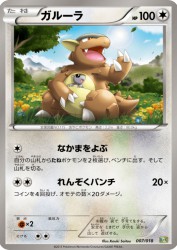 Kangaskhan 007/018