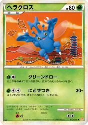 Heracross 012/070