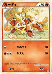 Growlithe 013/070