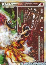 Ho-Oh Legend 016/070