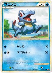 Totodile 022/070