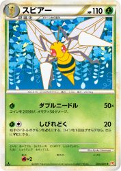 Beedrill 003/070
