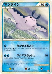 Mantine 030/070