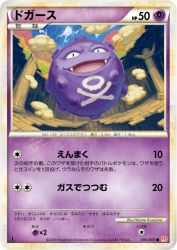 Koffing 035/070