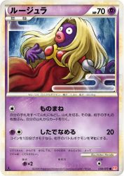 Jynx 038/070