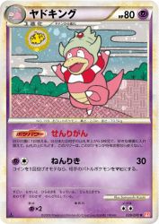 Slowking 039/070