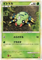 Spinarak 004/070
