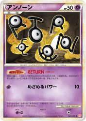 Unown 040/070