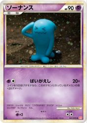 Wobbuffet 041/070