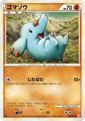 Phanpy 044/070