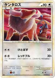 Tauros 055/070