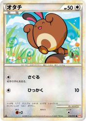 Sentret 056/070