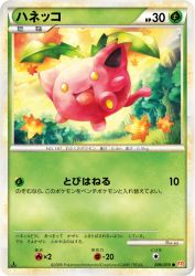 Hoppip 006/070
