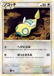 Dunsparce 061/070