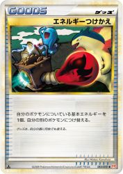 Energy Switch 063/070