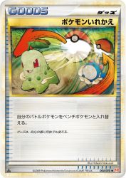 Switch 064/070