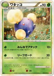 Jumpluff 008/070