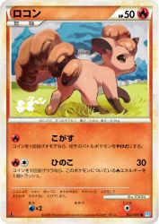 Vulpix 012/070