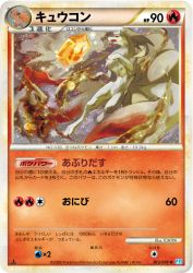 Ninetales 013/070