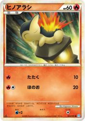 Cyndaquil 014/070