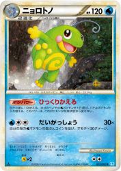 Politoed 021/070