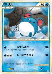 Marill 024/070