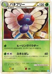 Butterfree 003/070