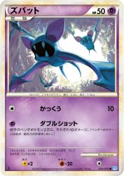 Zubat 034/070