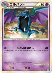 Golbat 035/070