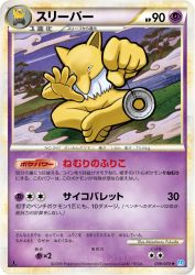 Hypno 039/070