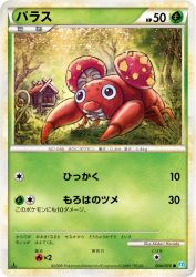 Paras 004/070